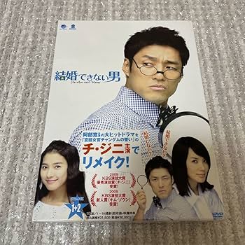 結婚できない男 DVD-BOX〈7枚組〉 結婚できない男 DVD-BOX 7枚組 結婚できない男DVDーBOX